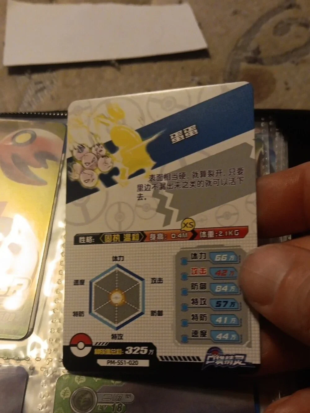 Pokemon Green & Yellow SR Trading Card - Exeggcute Artwork